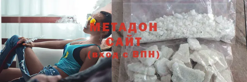 МЕТАДОН methadone  закладка  omg рабочий сайт  Ялта 